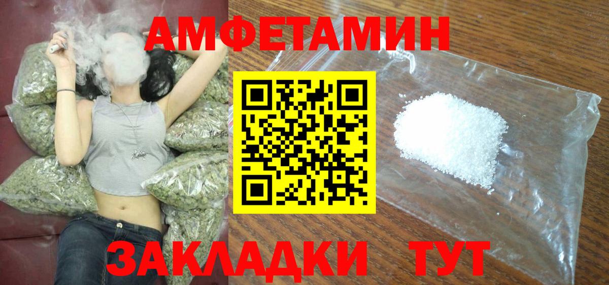 Amphetamine VHQ Кизилюрт