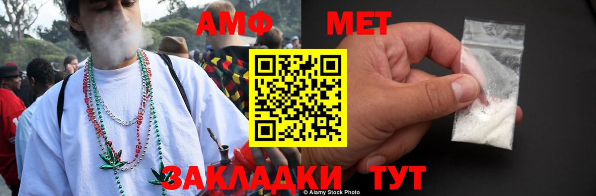 Amphetamine  OMG ссылка  Кизилюрт  АМФ  Амфетамин 98%  Вход с VPN 
