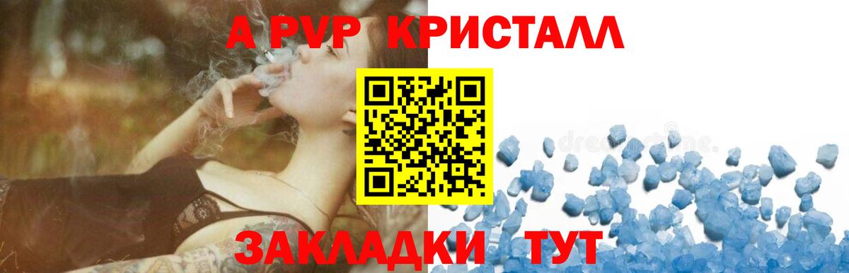 Alfa_PVP Соль  Alpha PVP крисы CK  Кизилюрт  Вход с VPN  А ПВП Crystall 