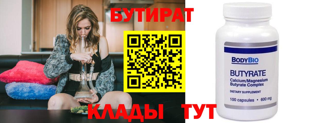 БУТИРАТ жидкий экстази Кизилюрт