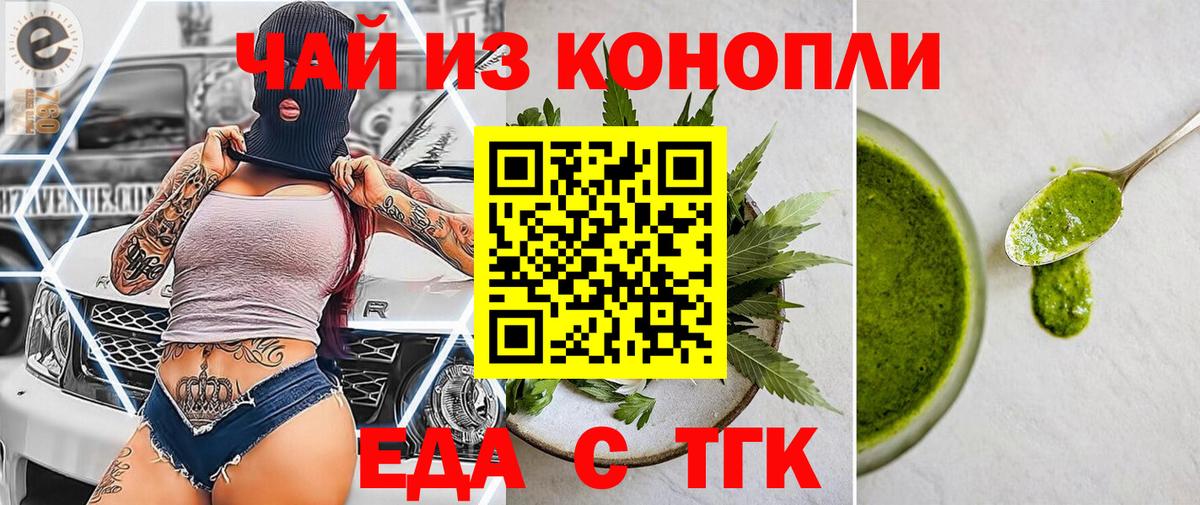 Печенье с ТГК конопля  Вход с VPN  Кизилюрт 