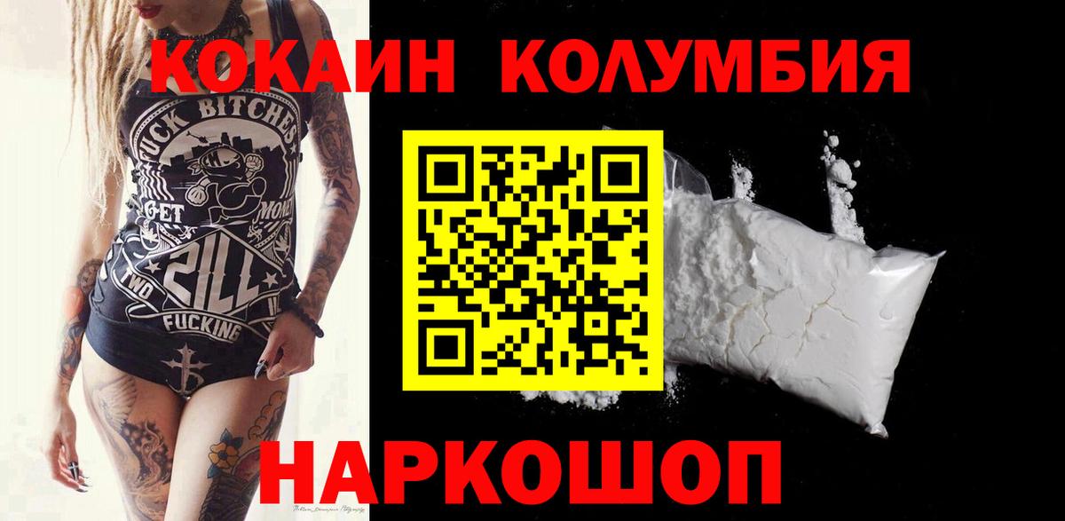 КОКАИН Fish Scale Кизилюрт