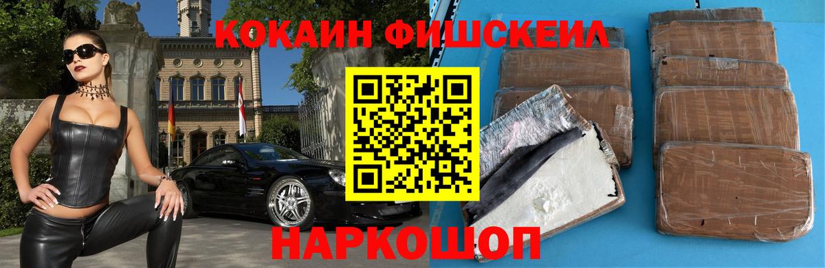 Cocaine Перу  Вход с VPN  Кизилюрт  Cocaine FishScale 
