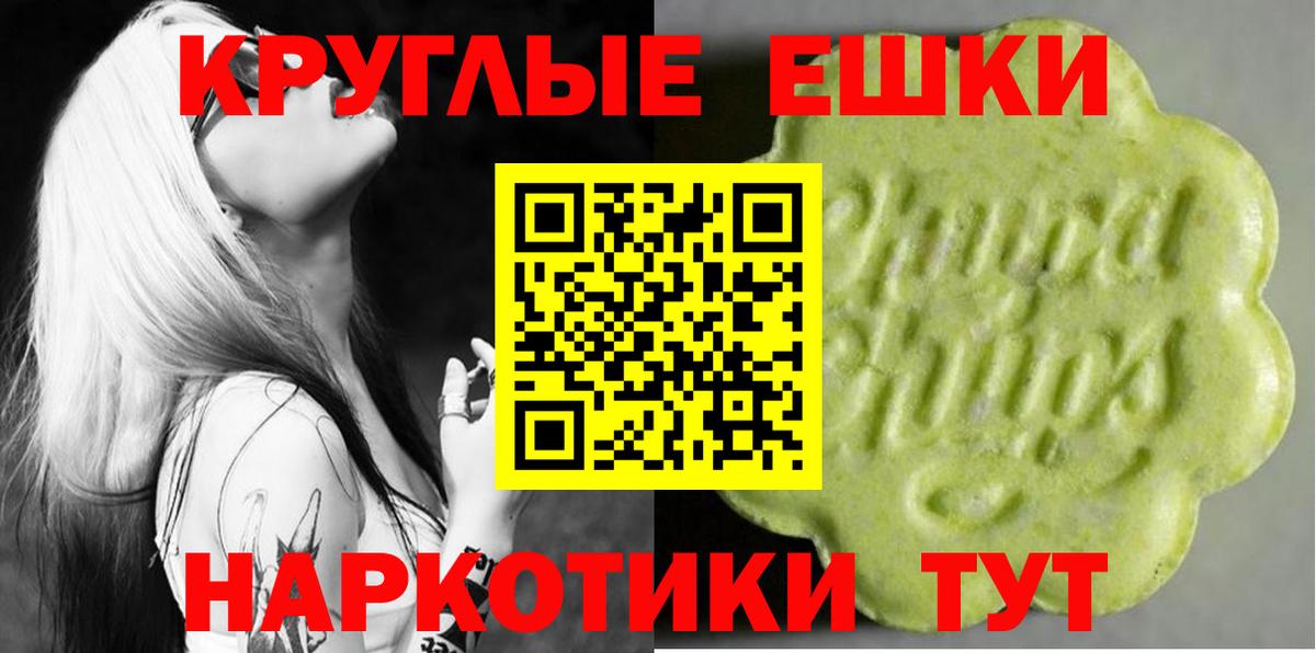 Экстази MDMA  Вход с VPN  Кизилюрт  Ecstasy  Ecstasy круглые 