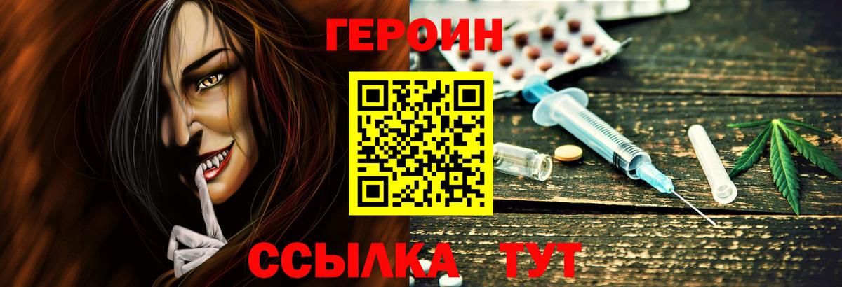 ГЕРОИН VHQ Кизилюрт
