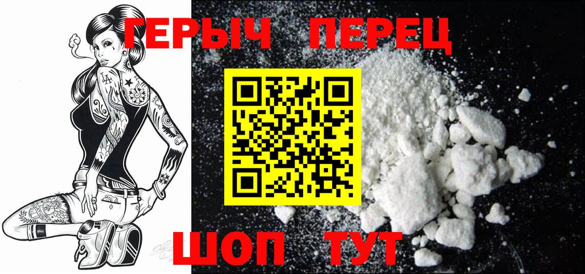 ГЕРОИН герыч  Вход с VPN  Кизилюрт 