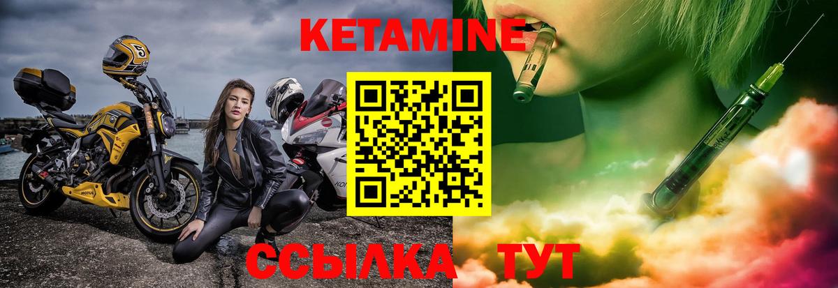 Кизилюрт  КЕТАМИН ketamine  Вход с VPN 