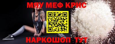 мефедрон VHQ Краснознаменск