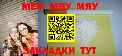 мефедрон VHQ Краснознаменск