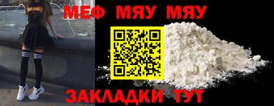 мефедрон VHQ Краснознаменск