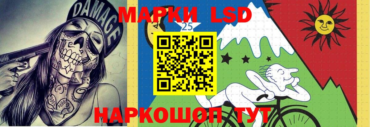 LSD-25 экстази ecstasy Кизилюрт