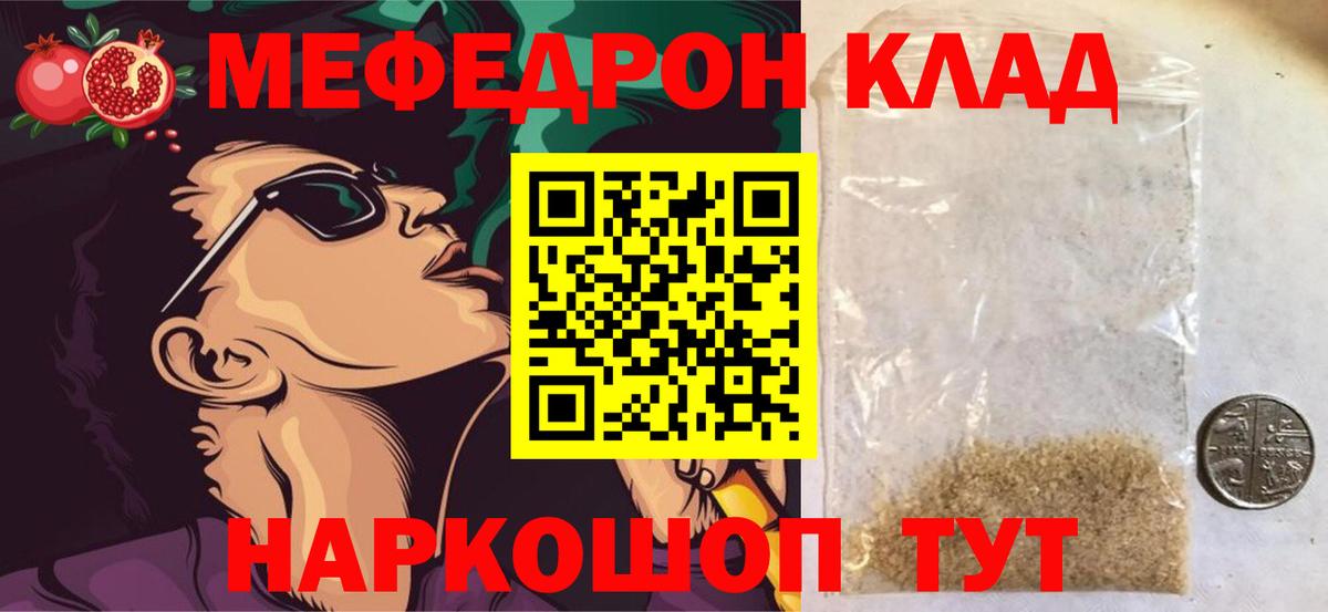 МЯУ-МЯУ  Мефедрон mephedrone  Кизилюрт  Вход с VPN  Меф кристаллы 