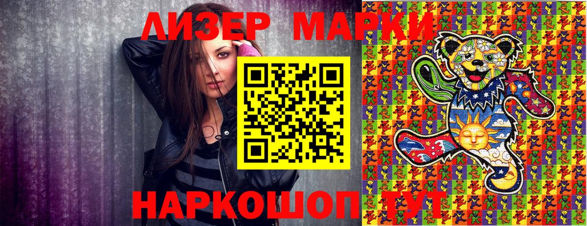 Кизилюрт  Марки 25I-NBOMe  Вход с VPN  Марки 25I-NBOMe 1,8мг  Марки 25I-NBOMe 1,8мг 