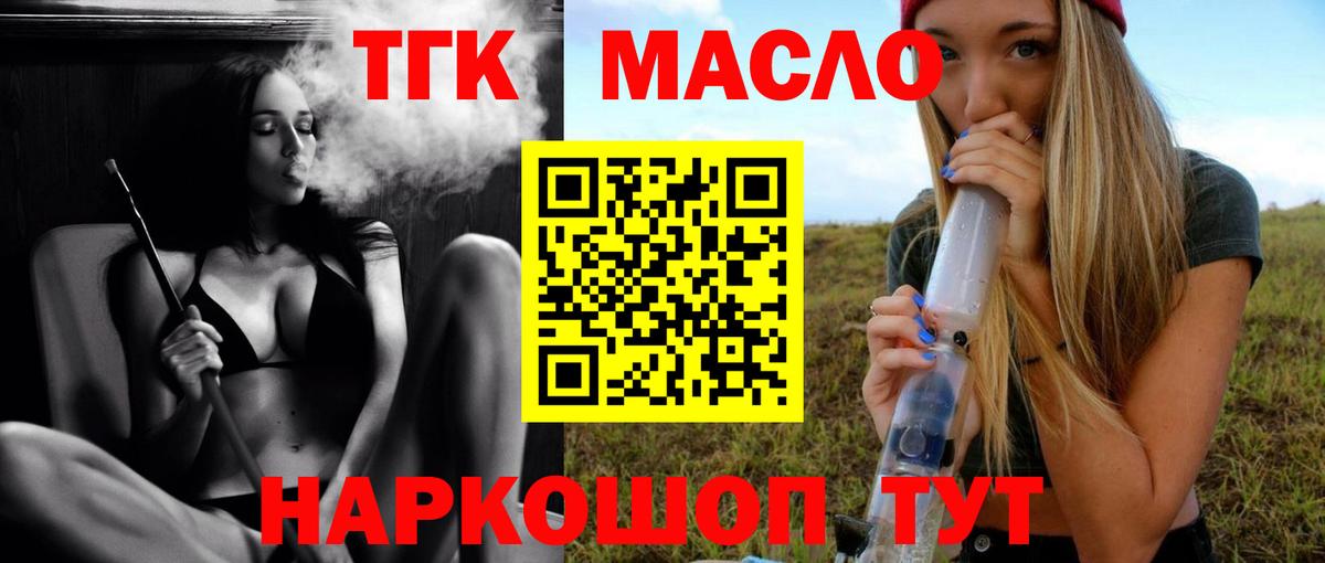 Дистиллят ТГК гашишное масло  Вход с VPN  ТГК Wax  Кизилюрт 