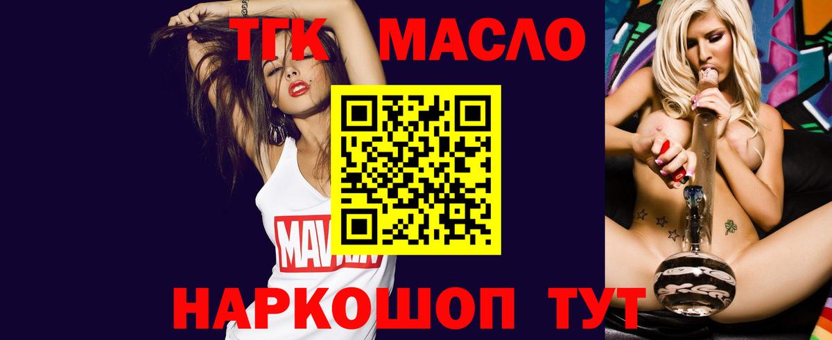 Дистиллят ТГК гашишное масло Кизилюрт